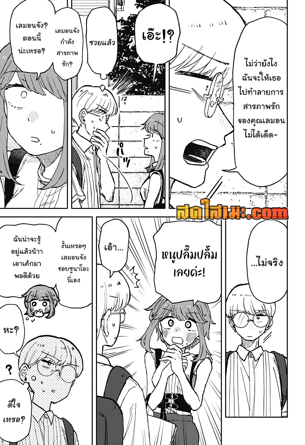 Hope You're Happy, Lemon page 9