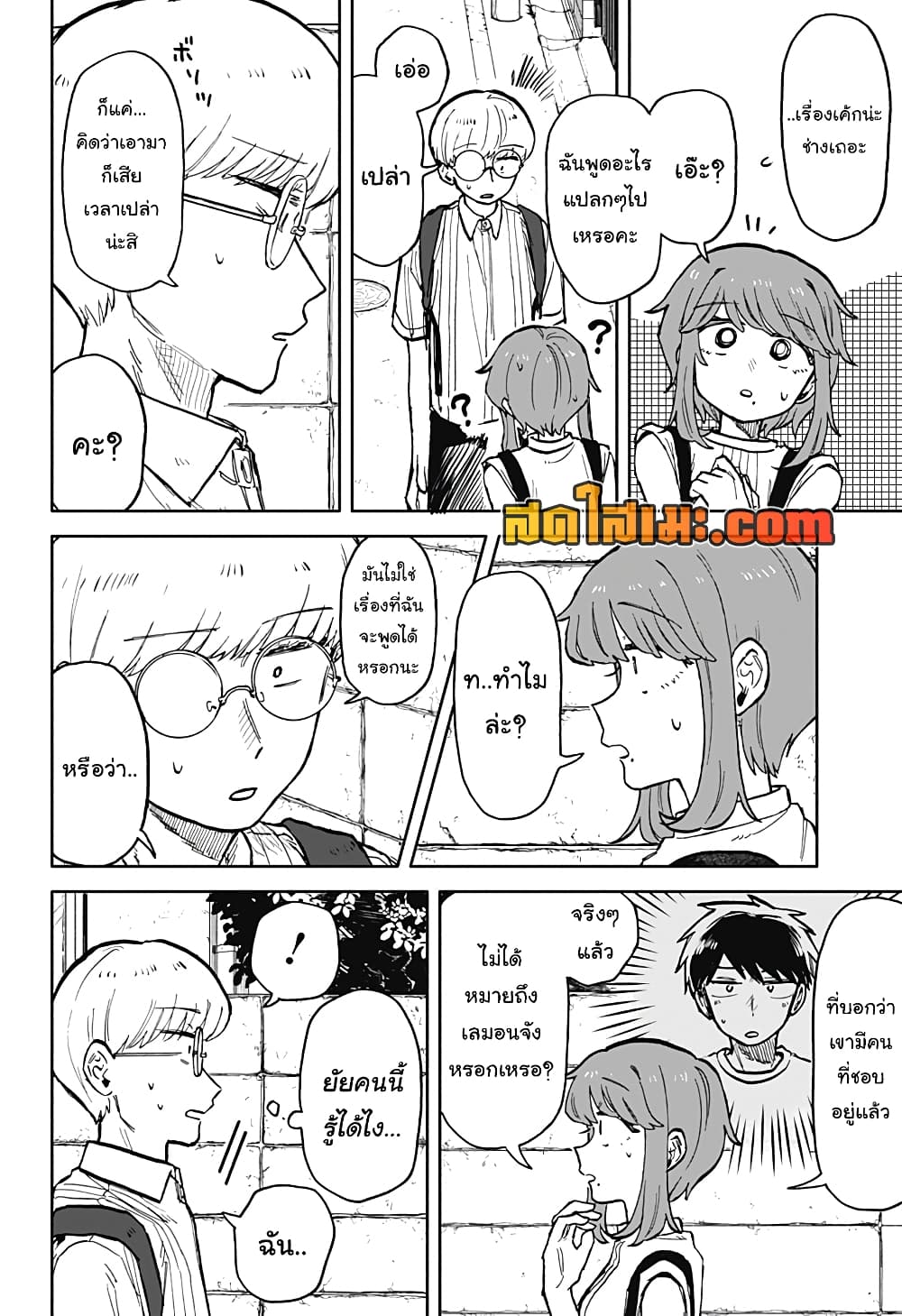 Hope You're Happy, Lemon page 10