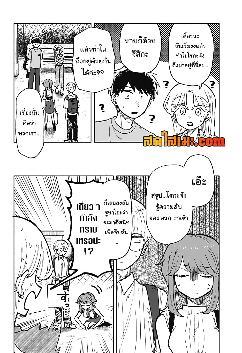 Hope You're Happy, Lemon page 2