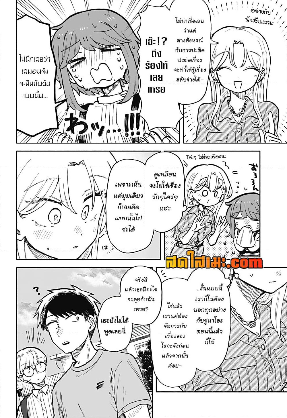 Hope You're Happy, Lemon page 4