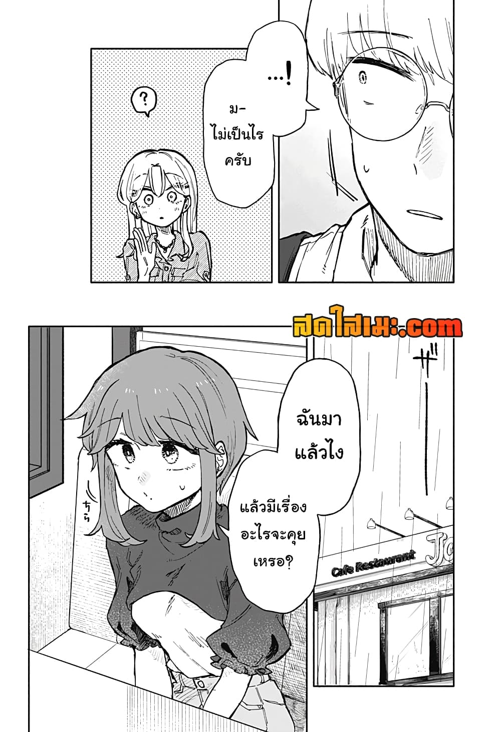 Hope You're Happy, Lemon page 6