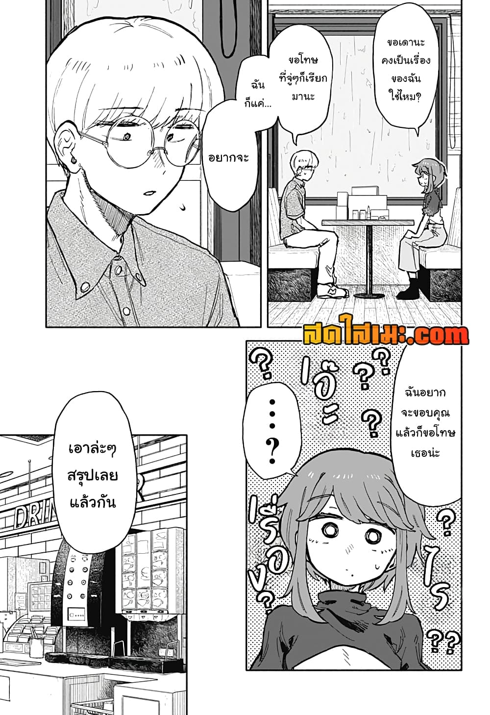 Hope You're Happy, Lemon page 7