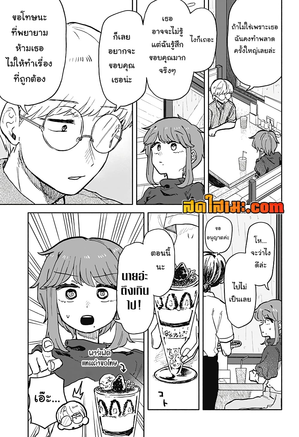 Hope You're Happy, Lemon page 9