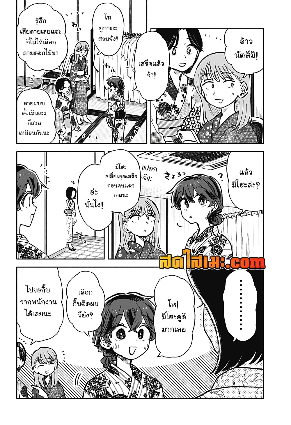 Hope You're Happy, Lemon page 2