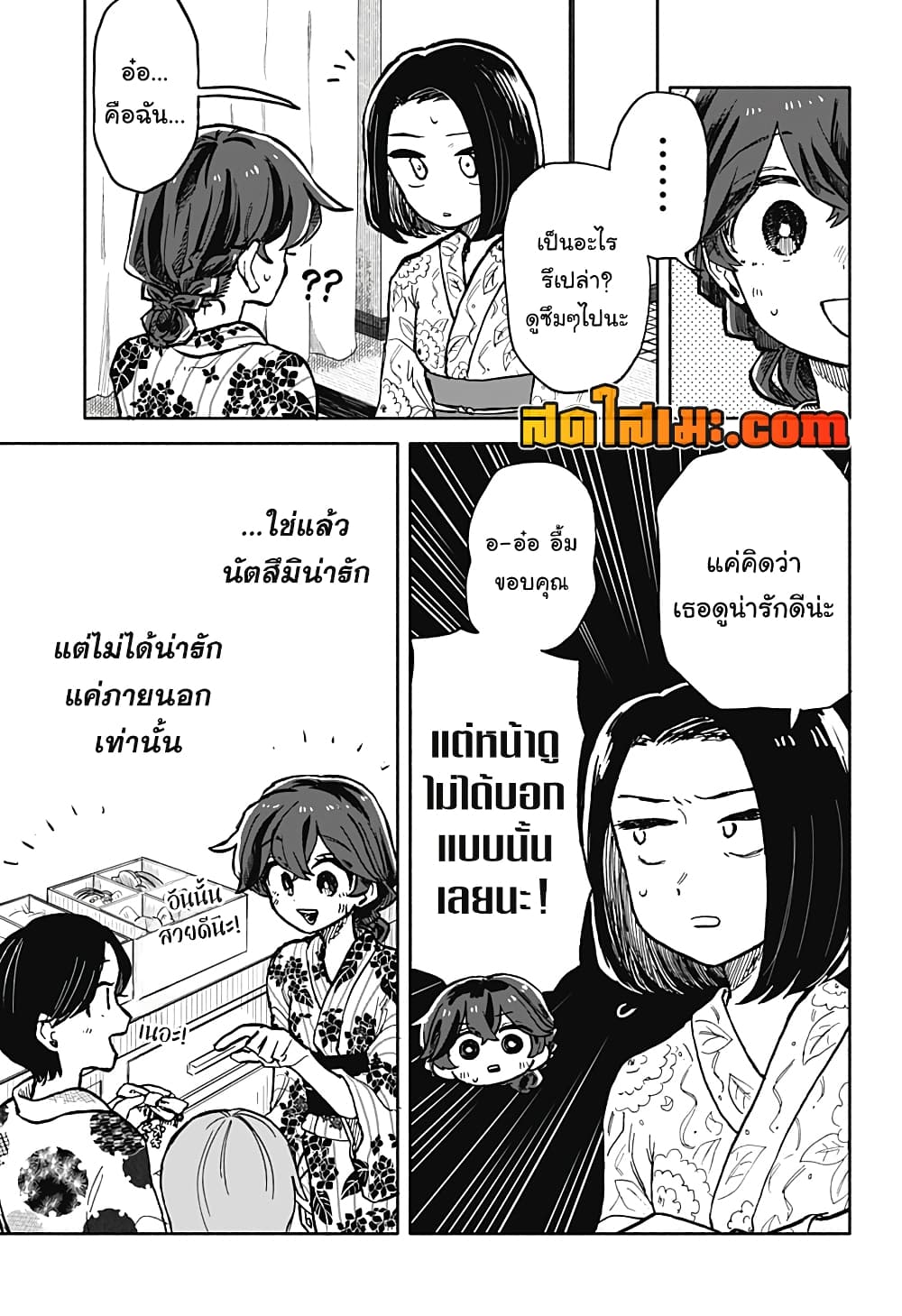 Hope You're Happy, Lemon page 3
