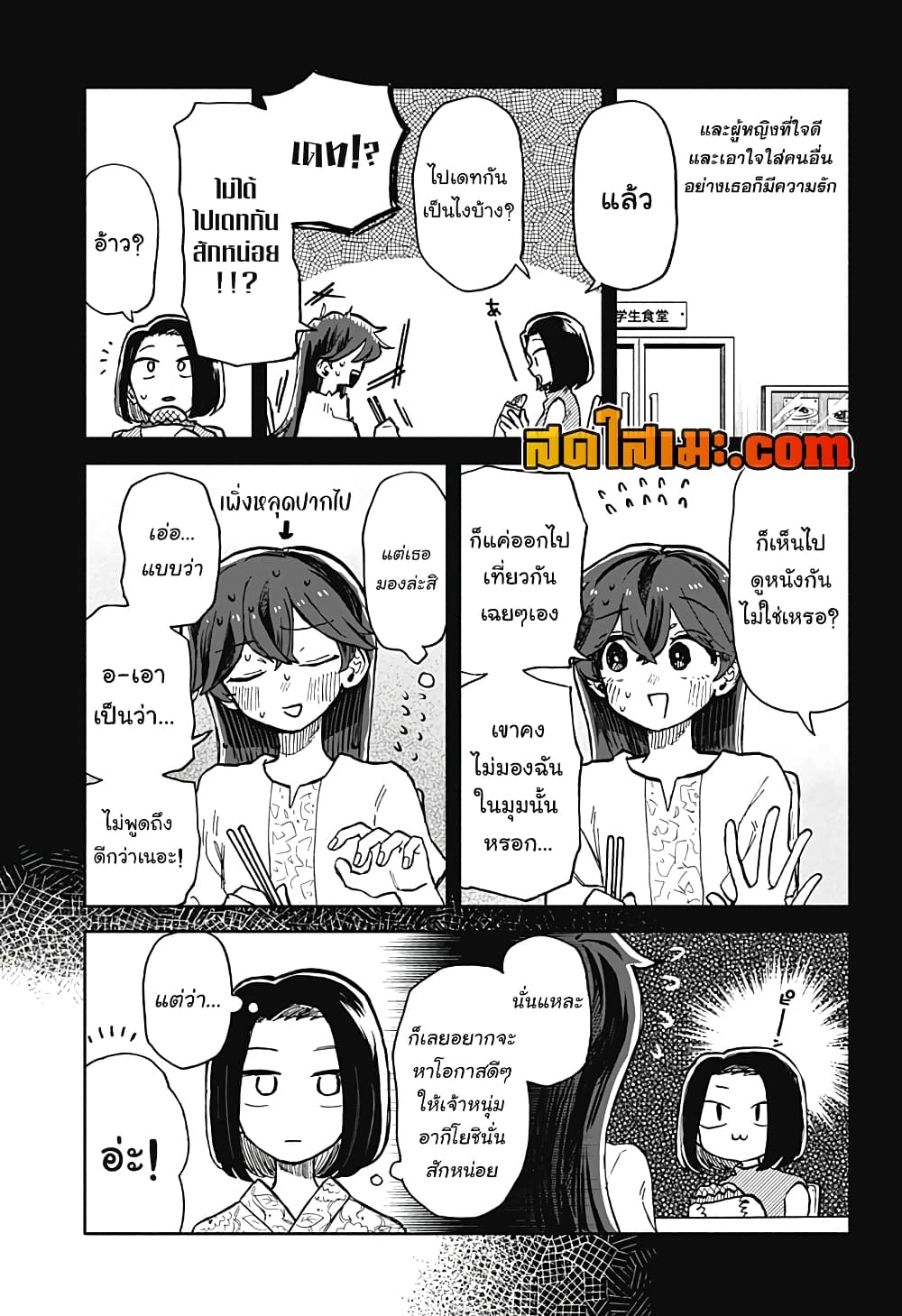 Hope You're Happy, Lemon page 5