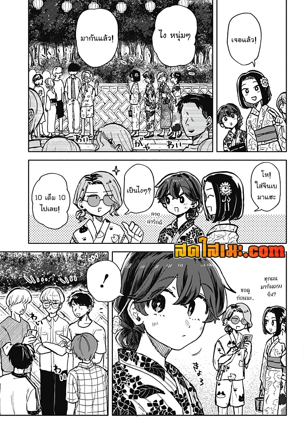 Hope You're Happy, Lemon page 7