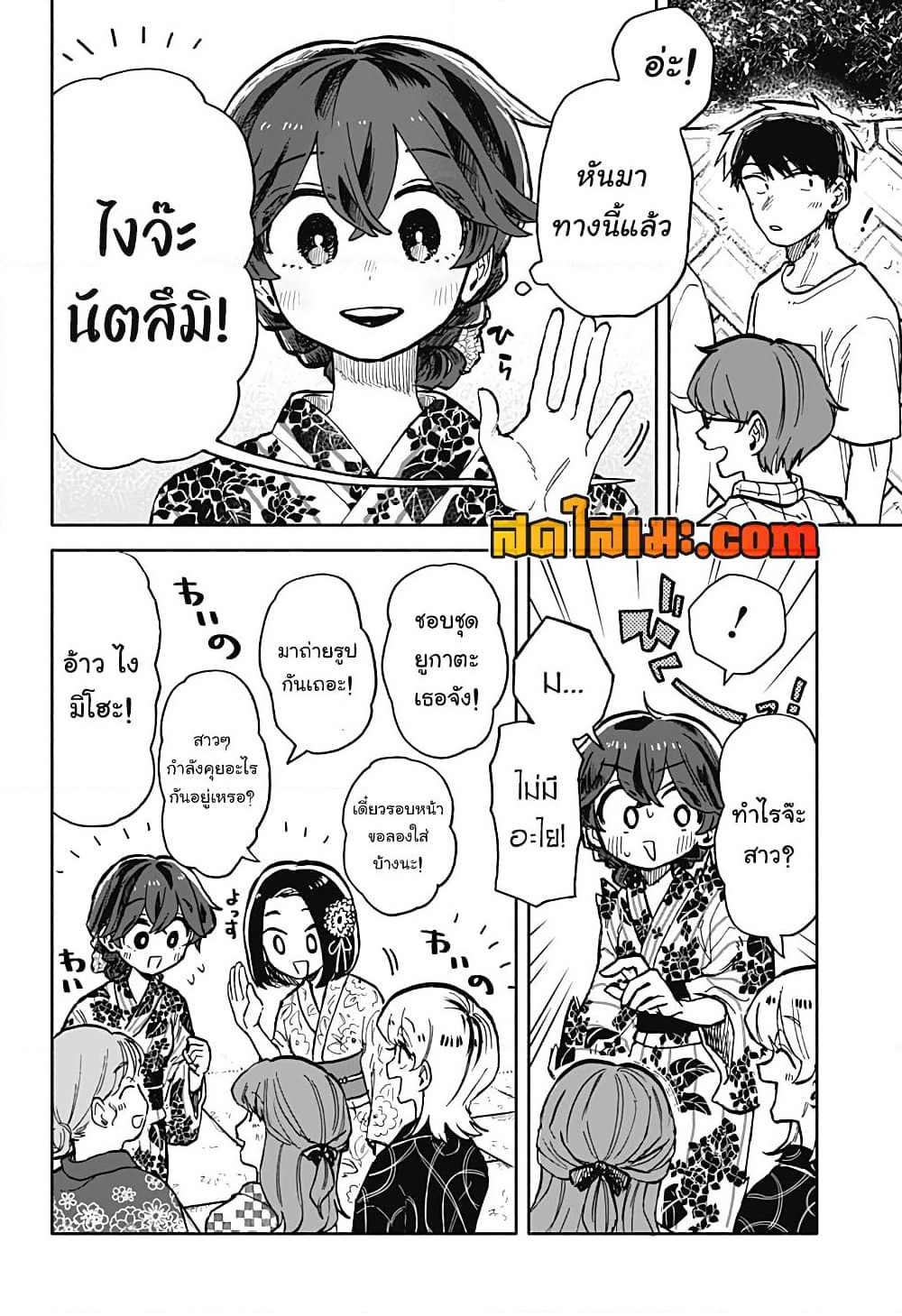 Hope You're Happy, Lemon page 8