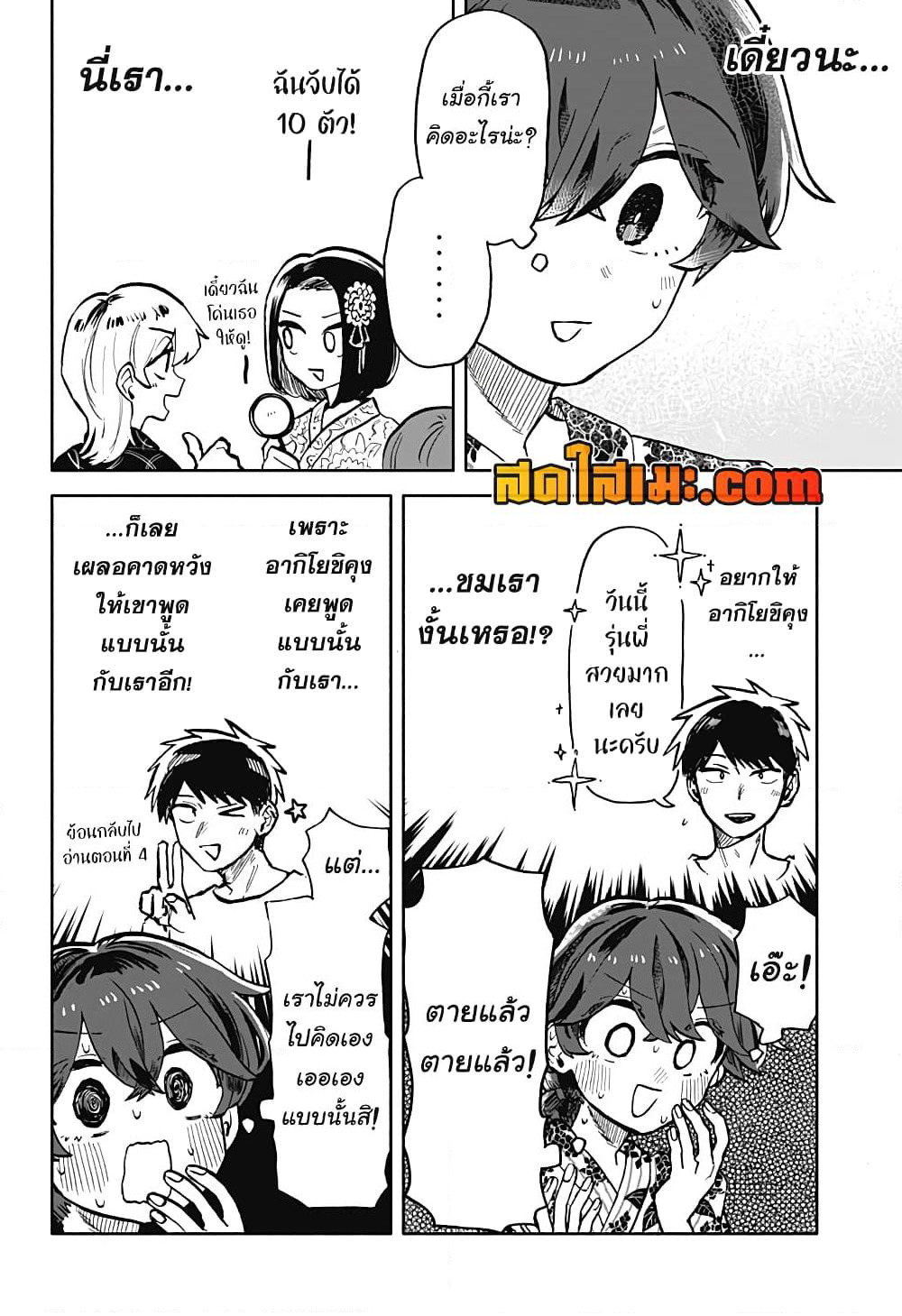 Hope You're Happy, Lemon page 10