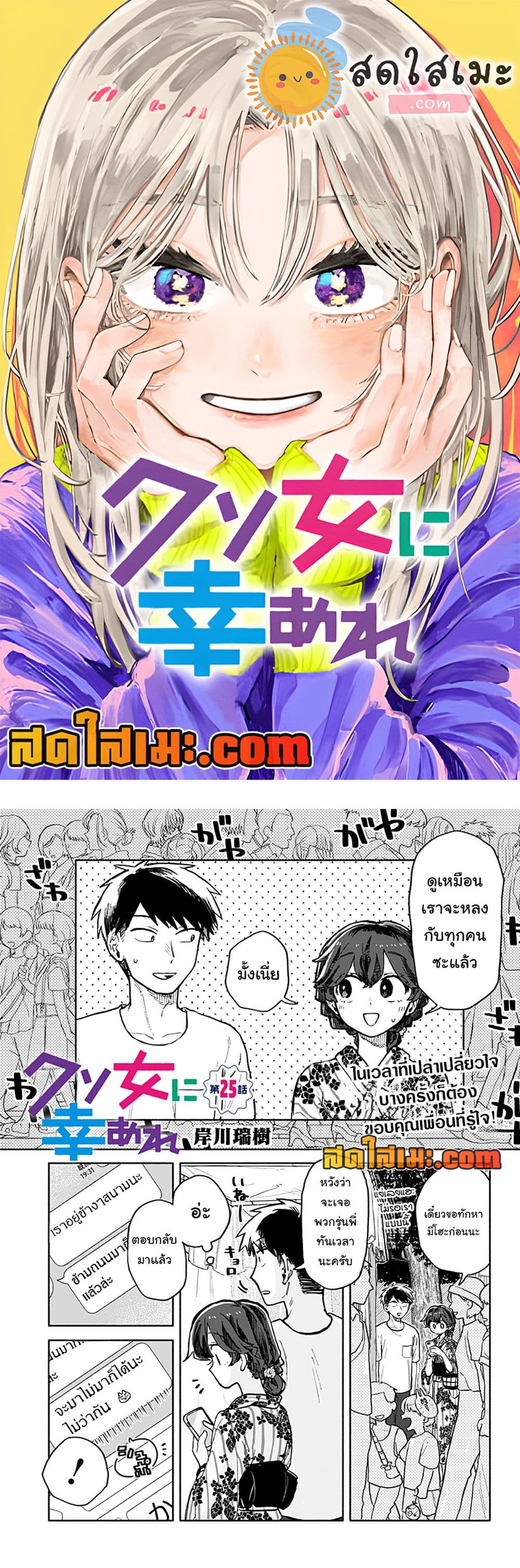 Hope You're Happy, Lemon page 1