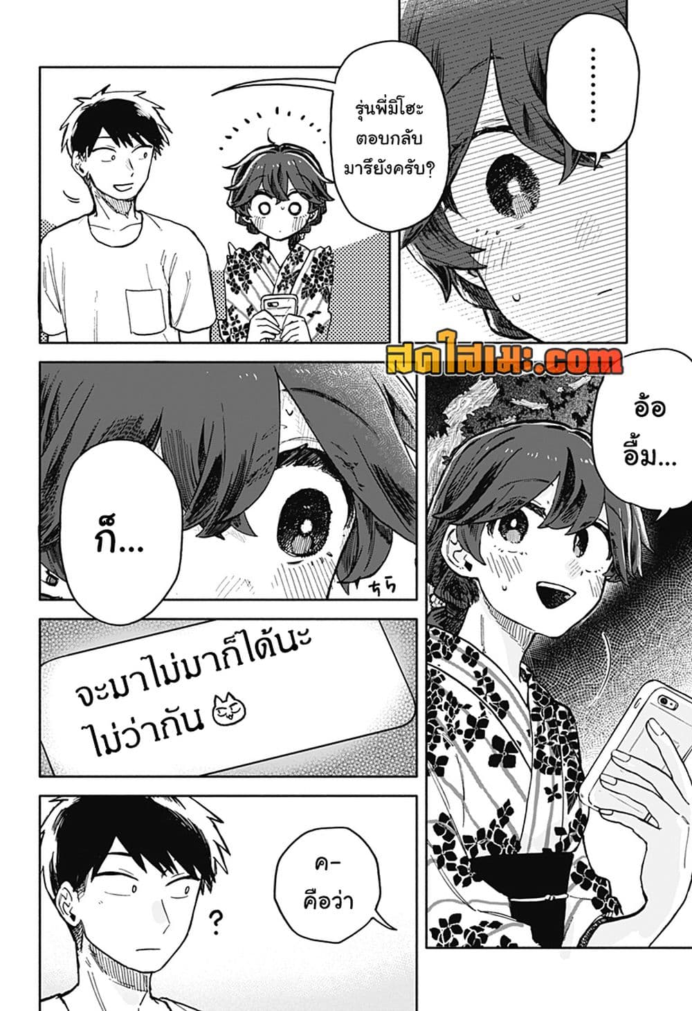 Hope You're Happy, Lemon page 2