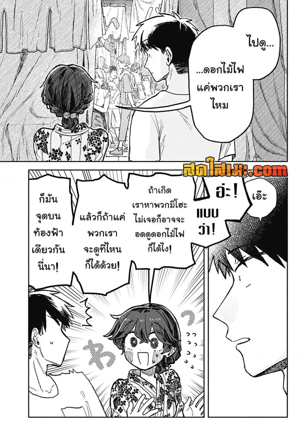 Hope You're Happy, Lemon page 3