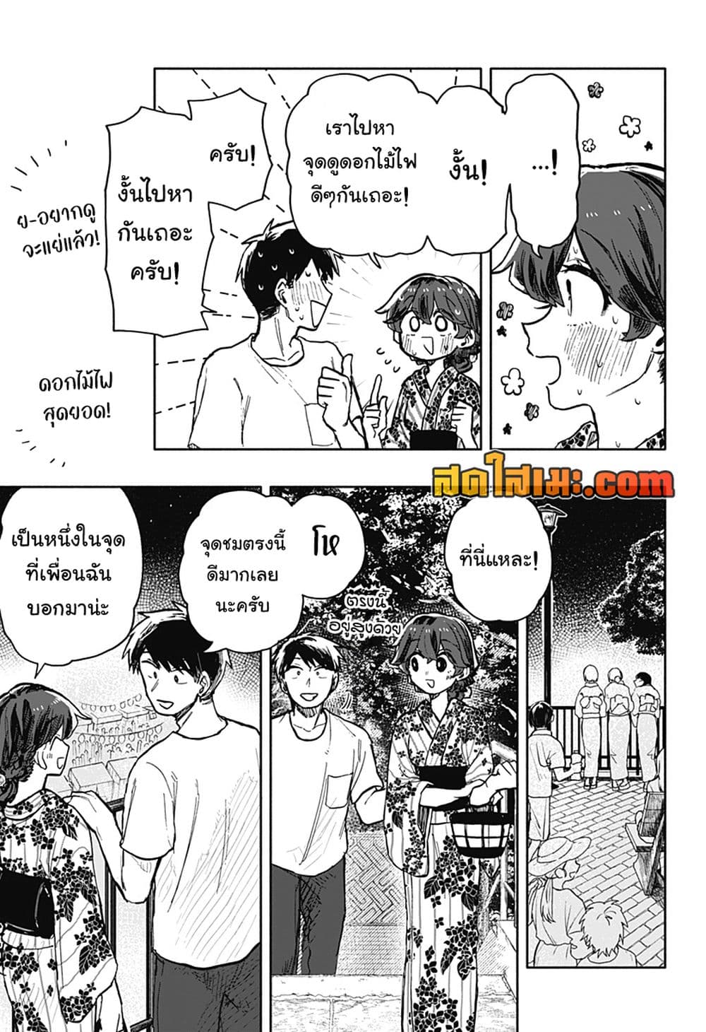 Hope You're Happy, Lemon page 5