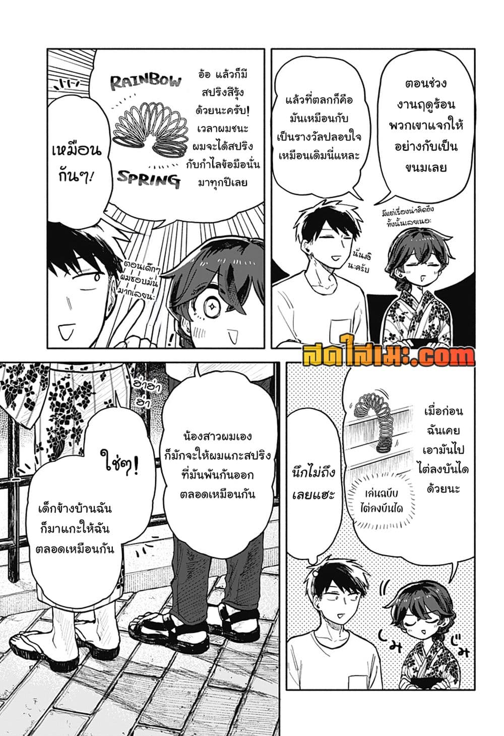 Hope You're Happy, Lemon page 7