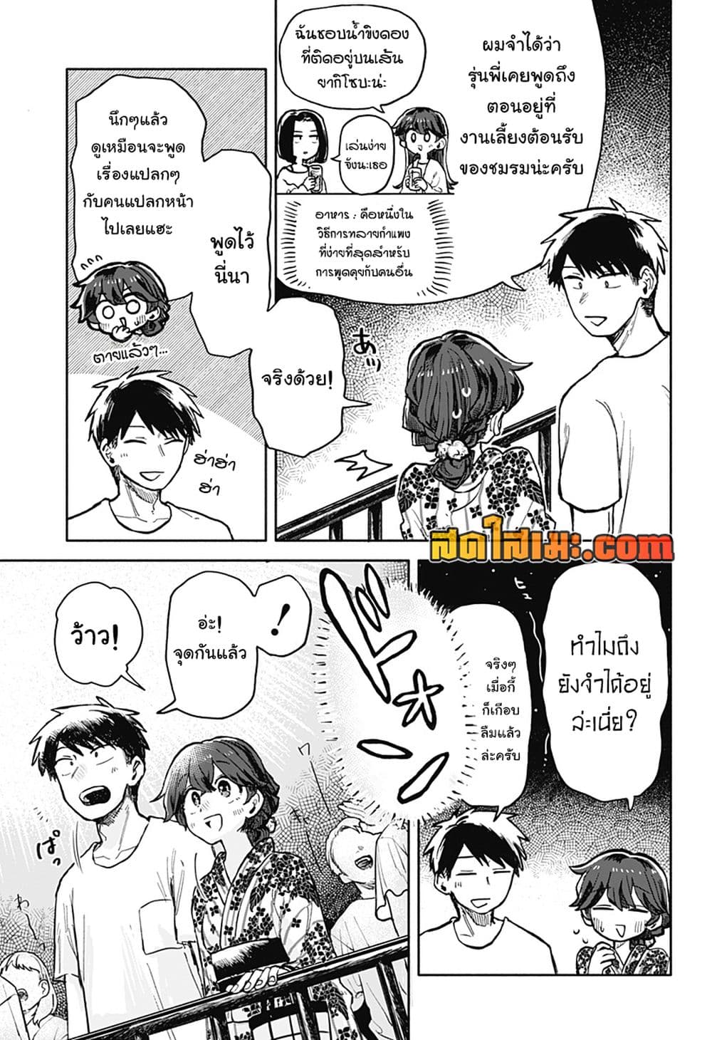 Hope You're Happy, Lemon page 9