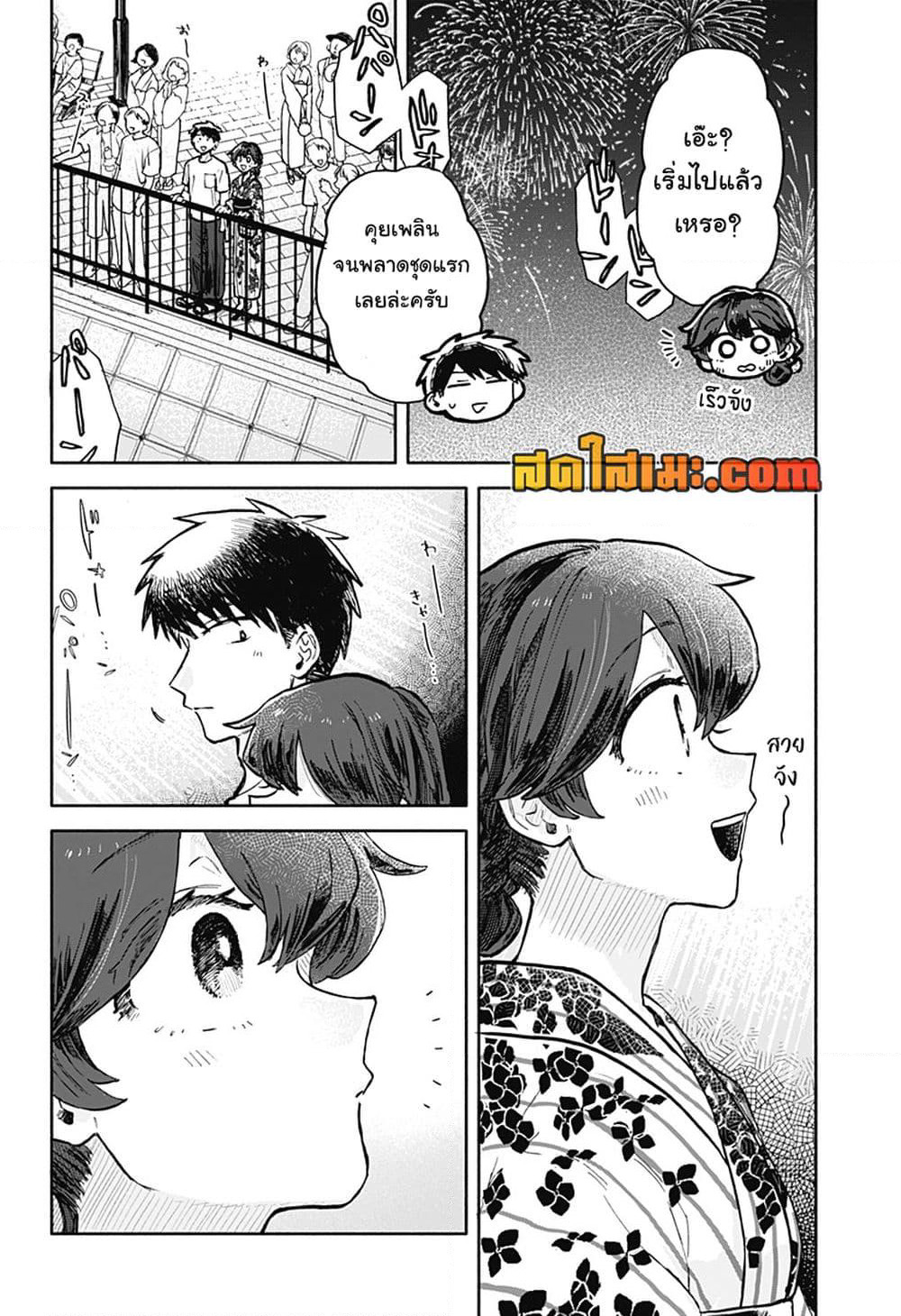 Hope You're Happy, Lemon page 10