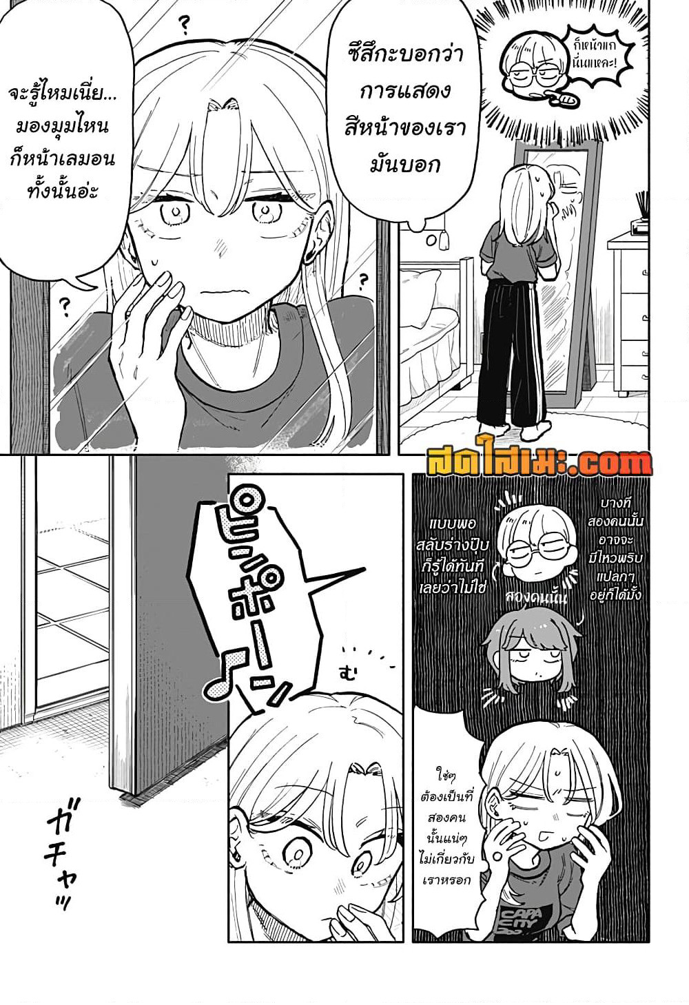 Hope You're Happy, Lemon page 2