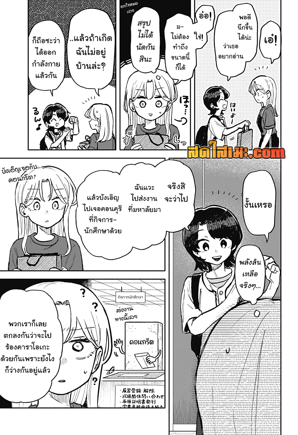 Hope You're Happy, Lemon page 4