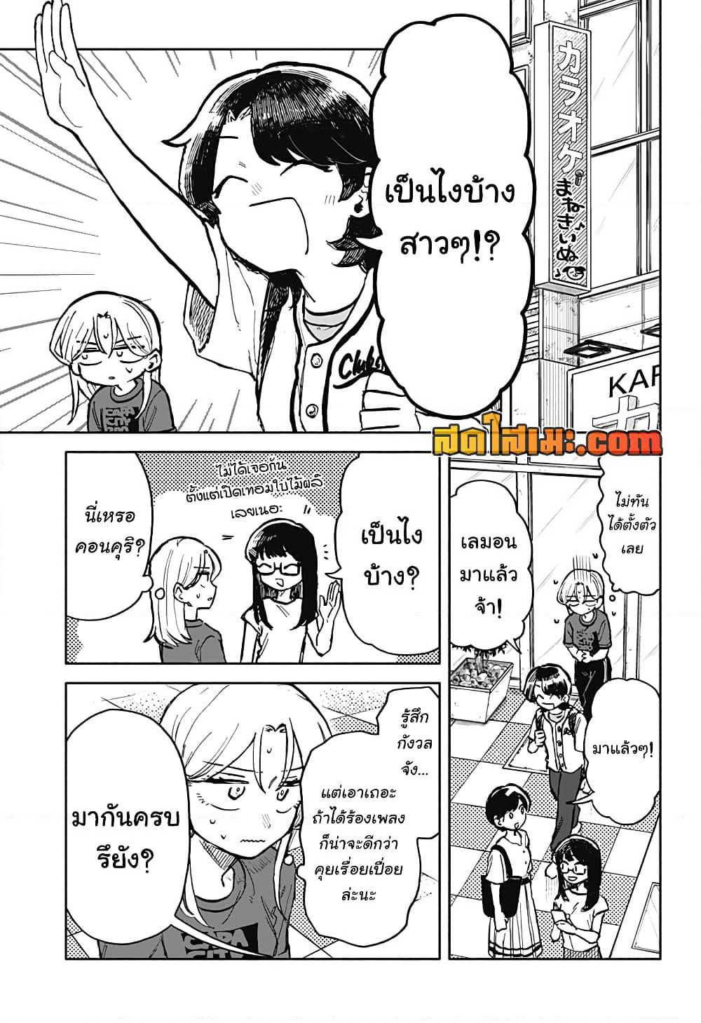 Hope You're Happy, Lemon page 6