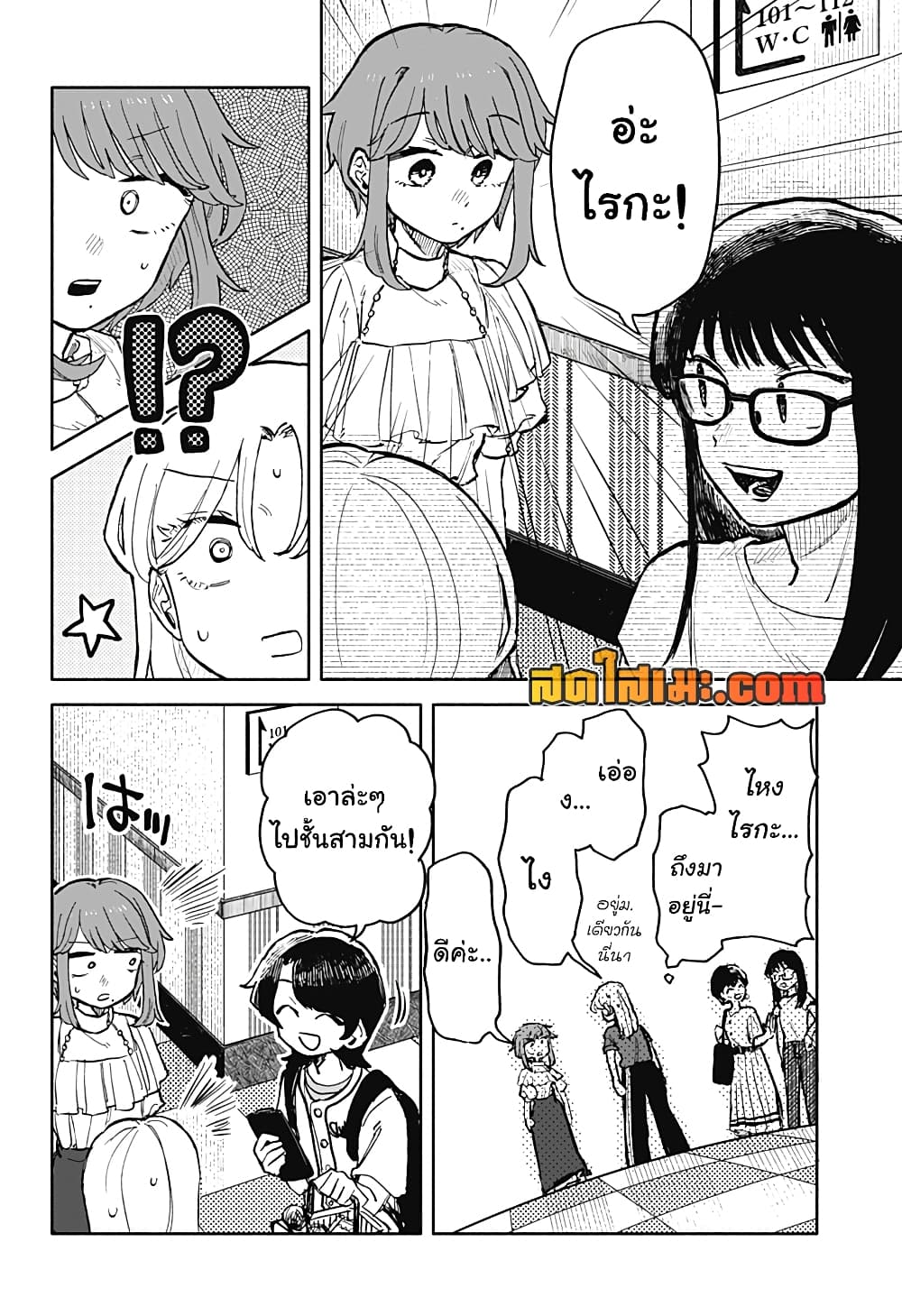Hope You're Happy, Lemon page 7