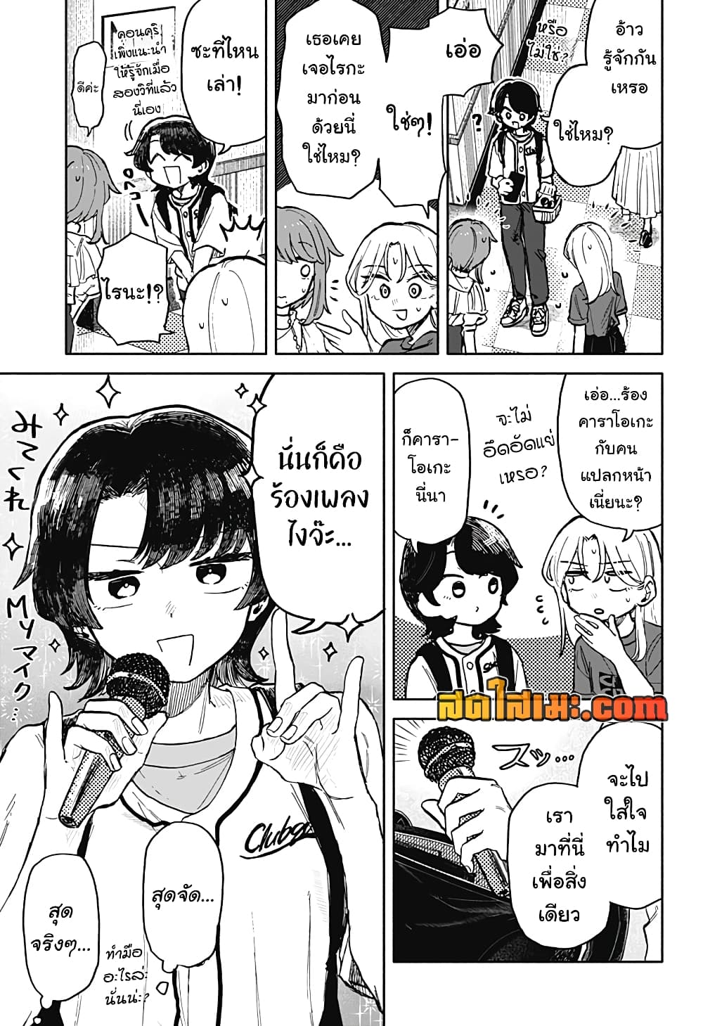Hope You're Happy, Lemon page 8