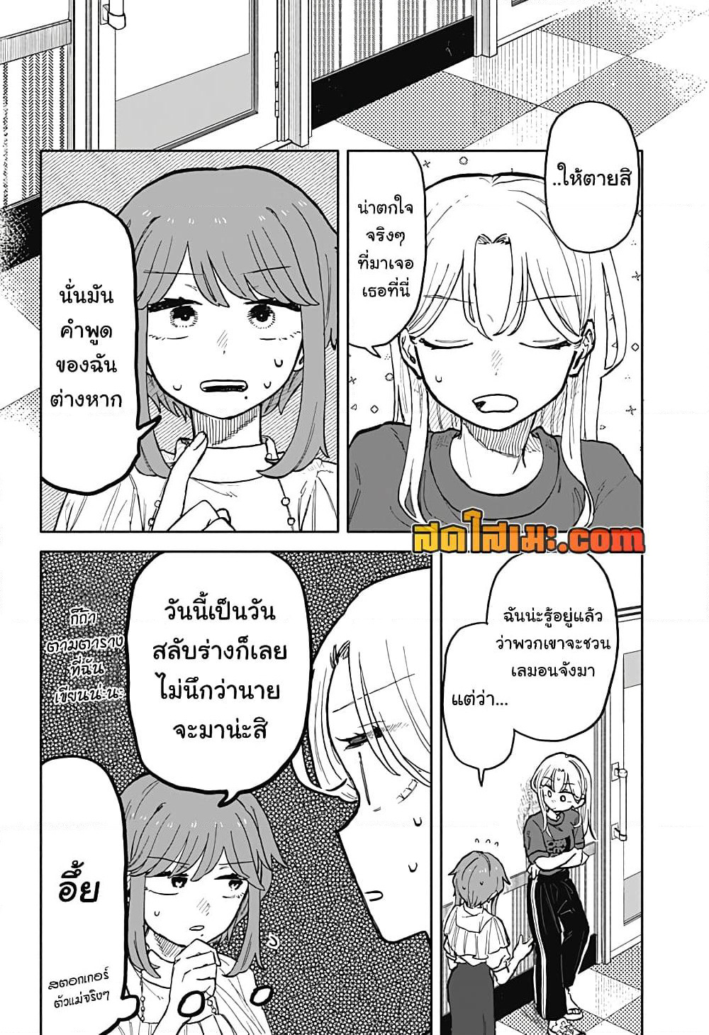 Hope You're Happy, Lemon page 9