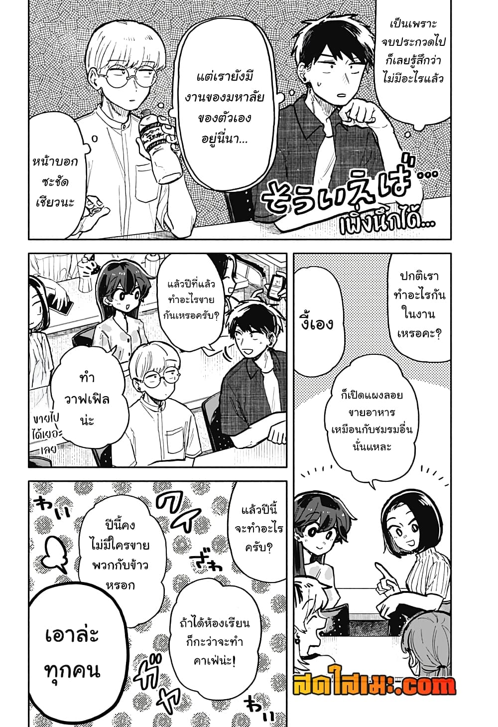 Hope You're Happy, Lemon page 2