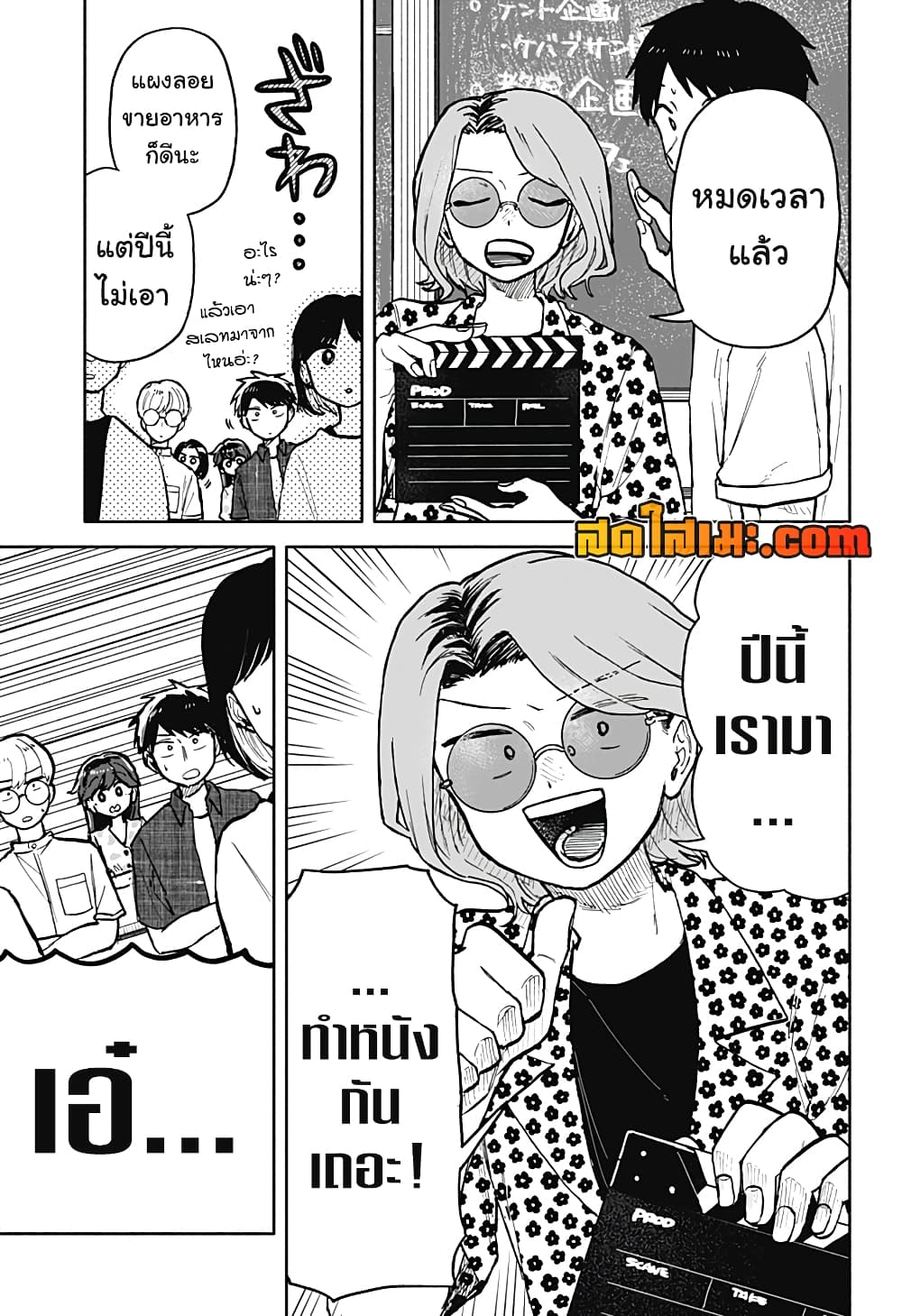 Hope You're Happy, Lemon page 3