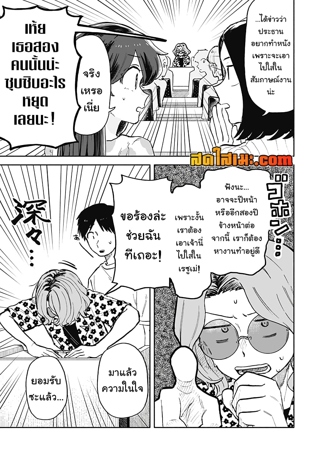 Hope You're Happy, Lemon page 7