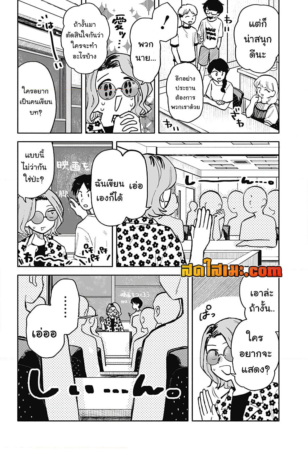 Hope You're Happy, Lemon page 8