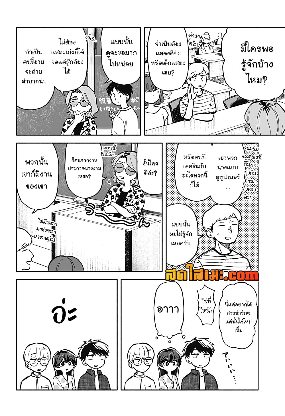 Hope You're Happy, Lemon page 10