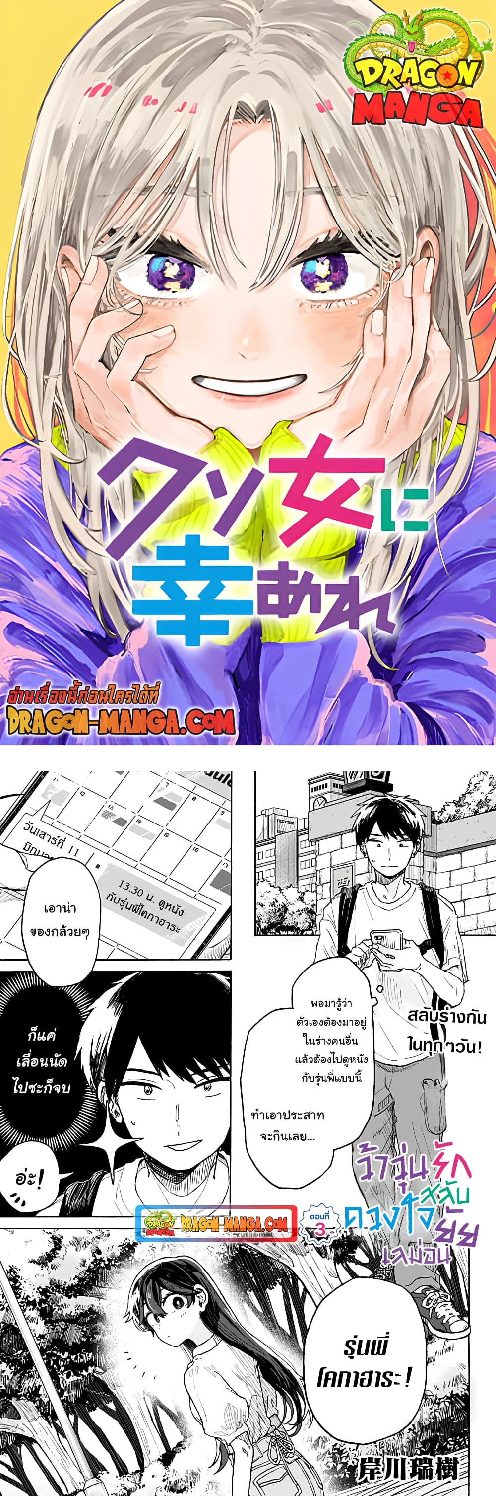 Hope You're Happy, Lemon page 1