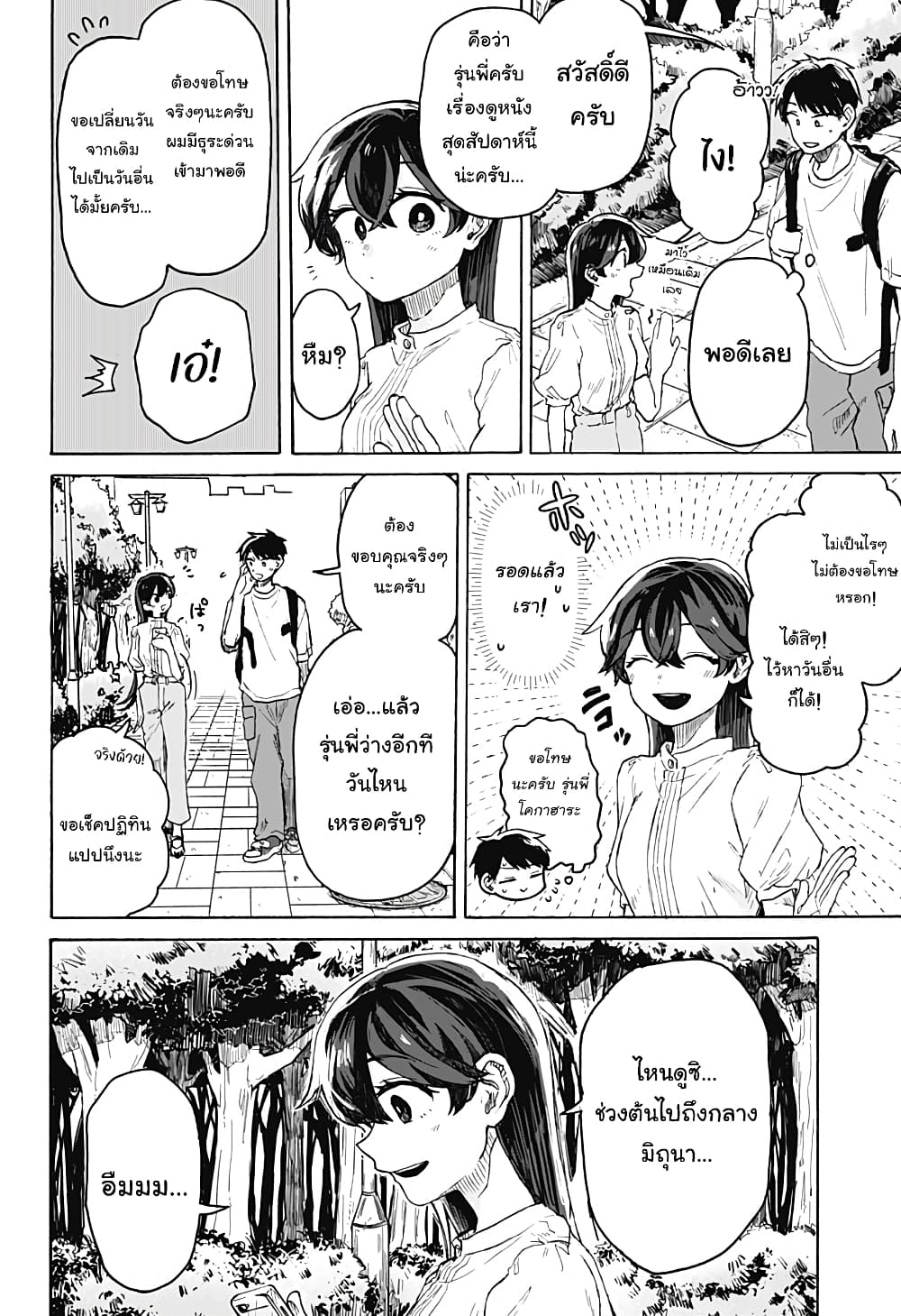 Hope You're Happy, Lemon page 2