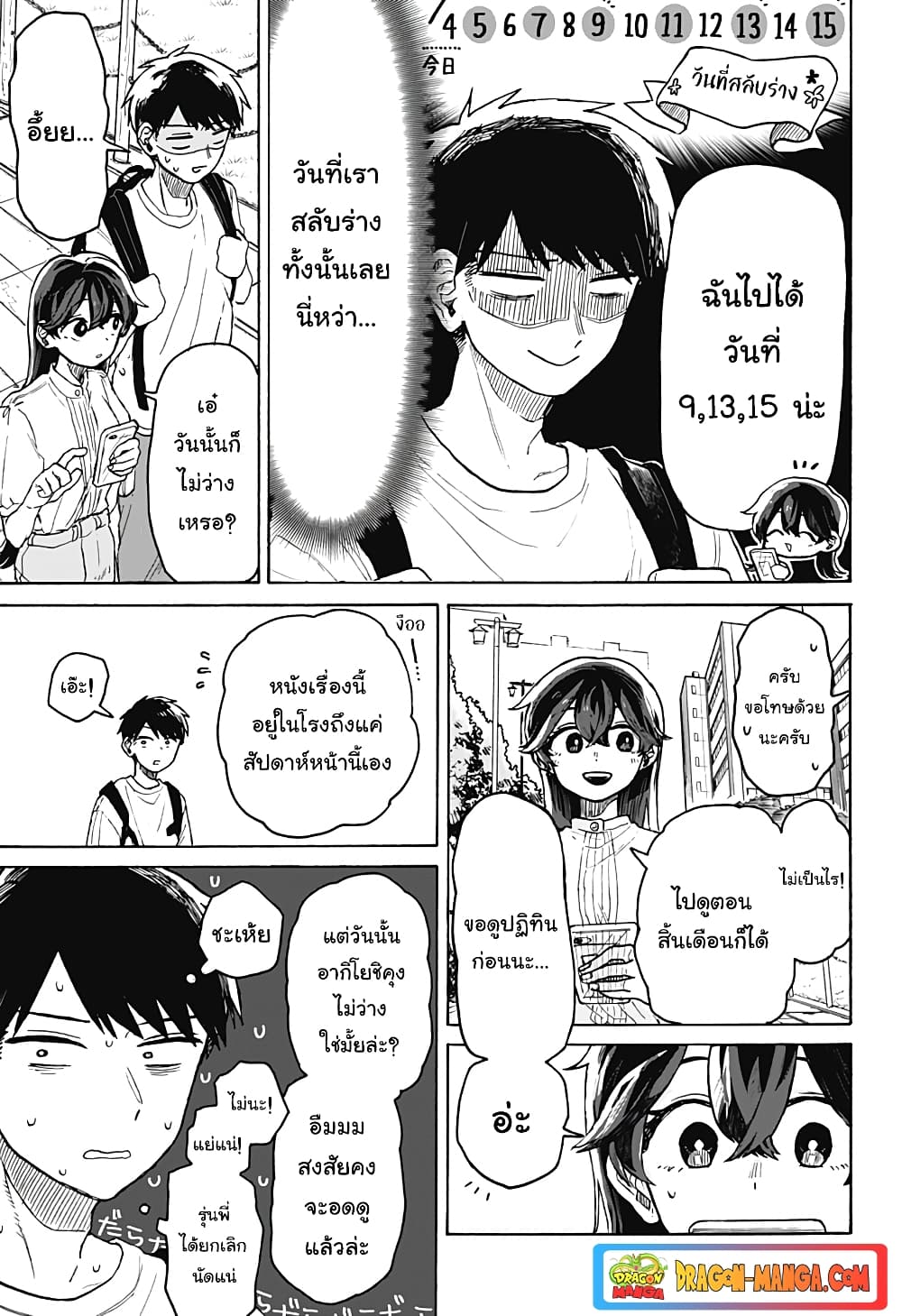 Hope You're Happy, Lemon page 3