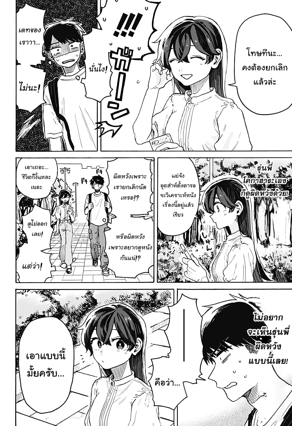 Hope You're Happy, Lemon page 4