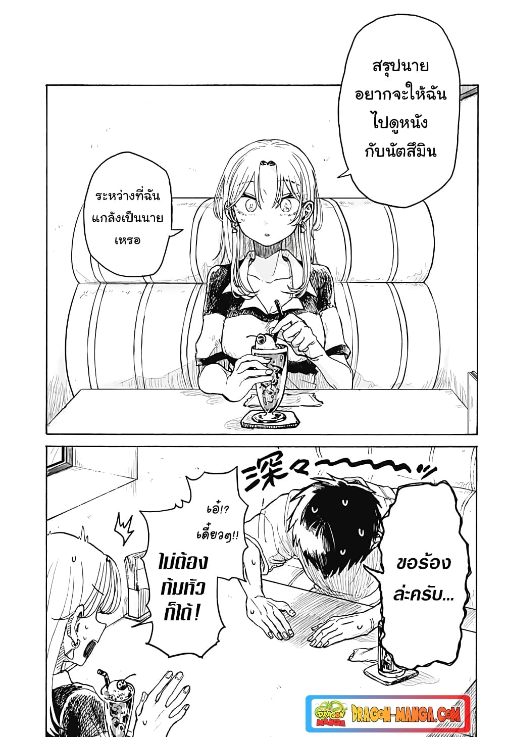 Hope You're Happy, Lemon page 5