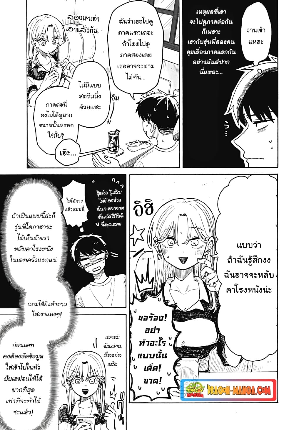 Hope You're Happy, Lemon page 7