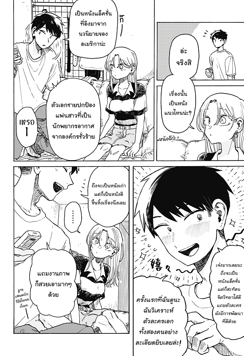 Hope You're Happy, Lemon page 10