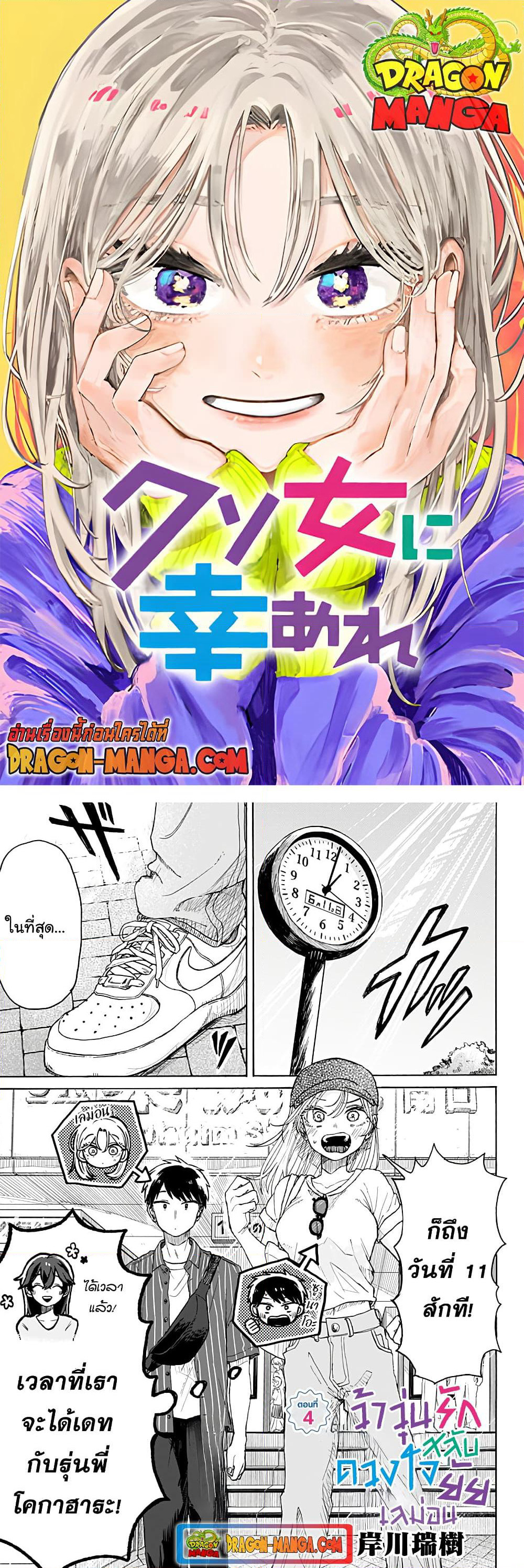 Hope You're Happy, Lemon page 1