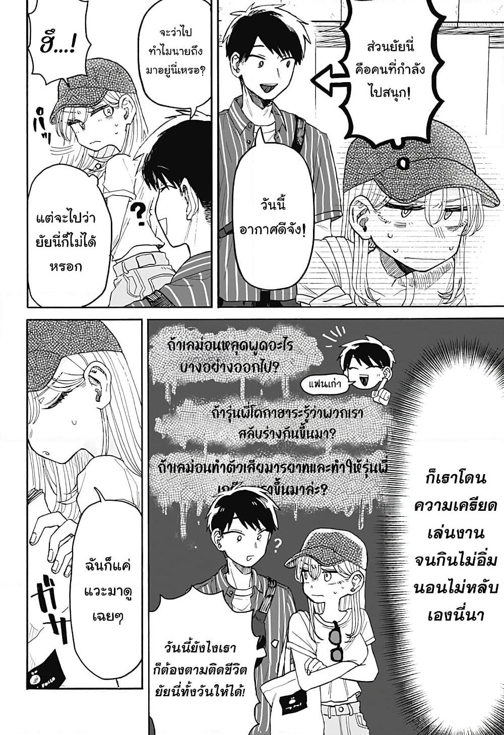 Hope You're Happy, Lemon page 2