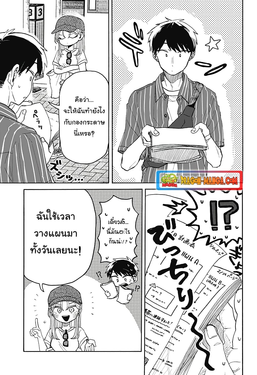 Hope You're Happy, Lemon page 3