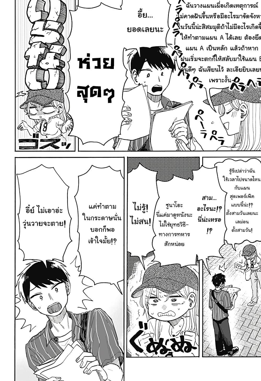 Hope You're Happy, Lemon page 4