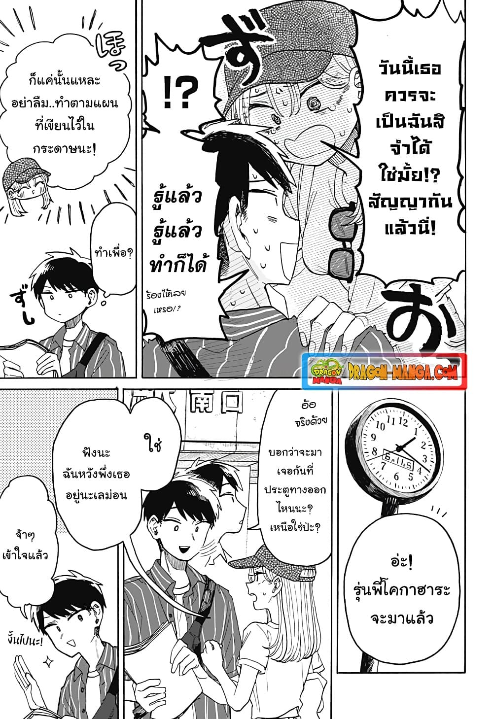 Hope You're Happy, Lemon page 5