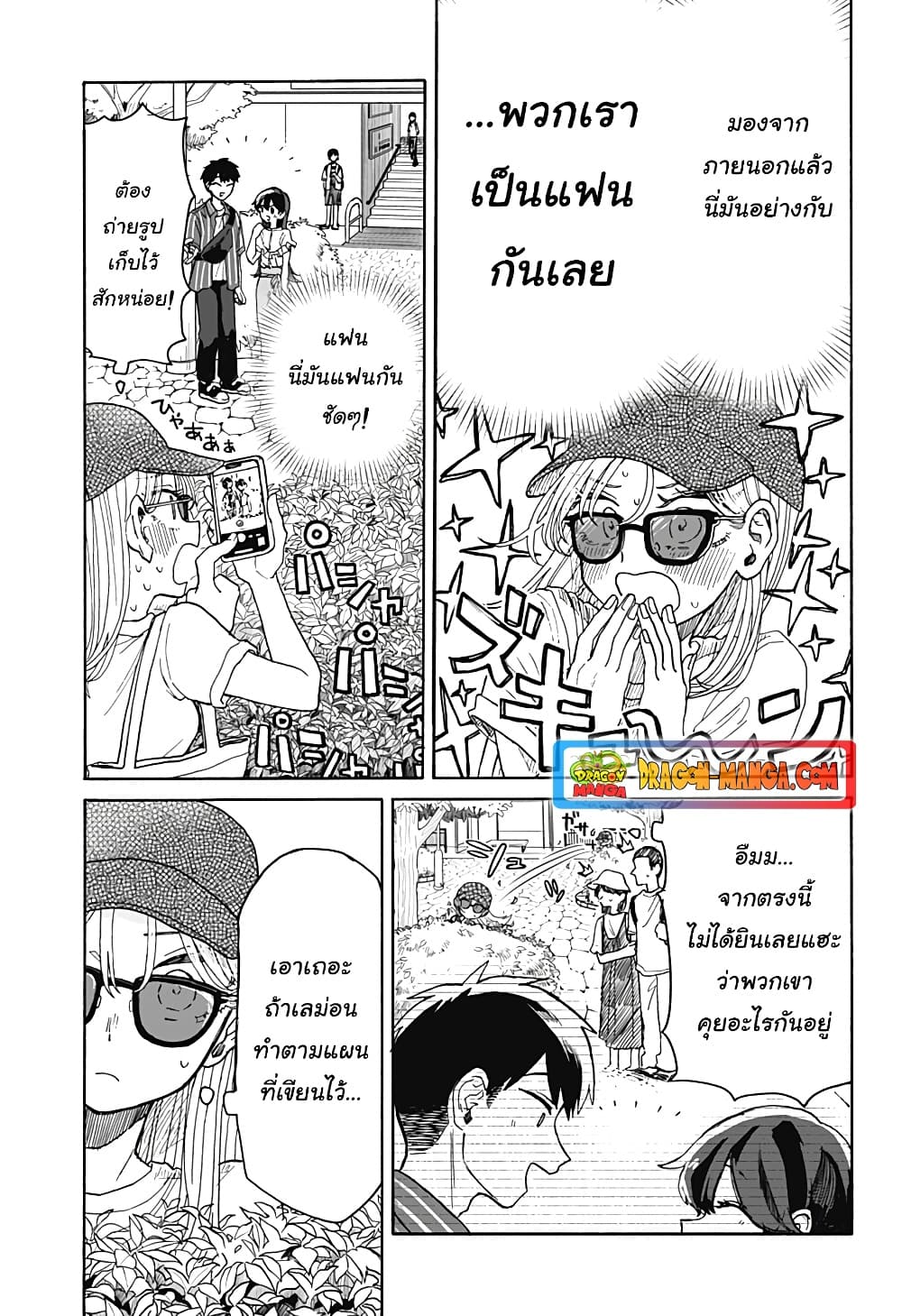 Hope You're Happy, Lemon page 9