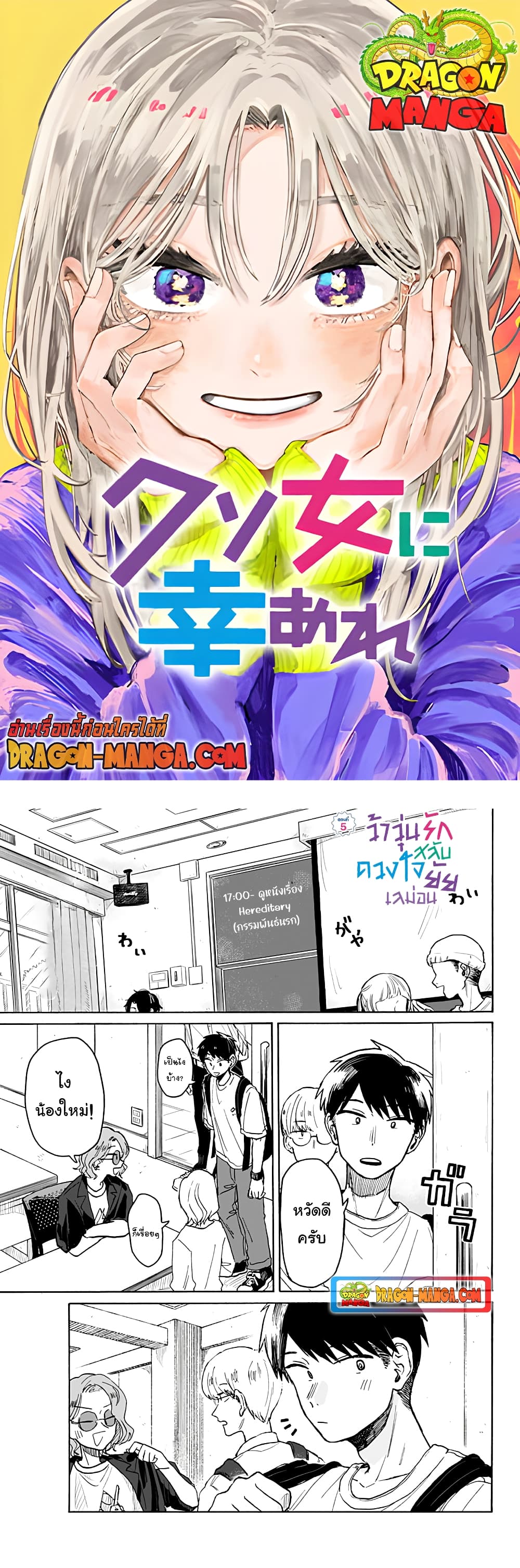 Hope You're Happy, Lemon page 1