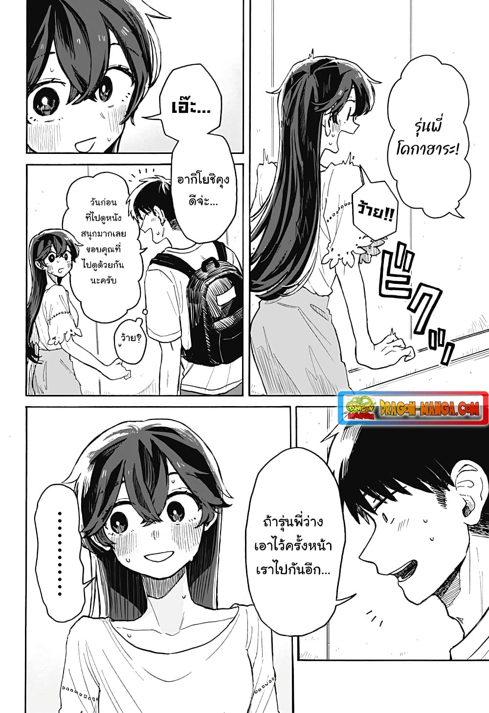 Hope You're Happy, Lemon page 2