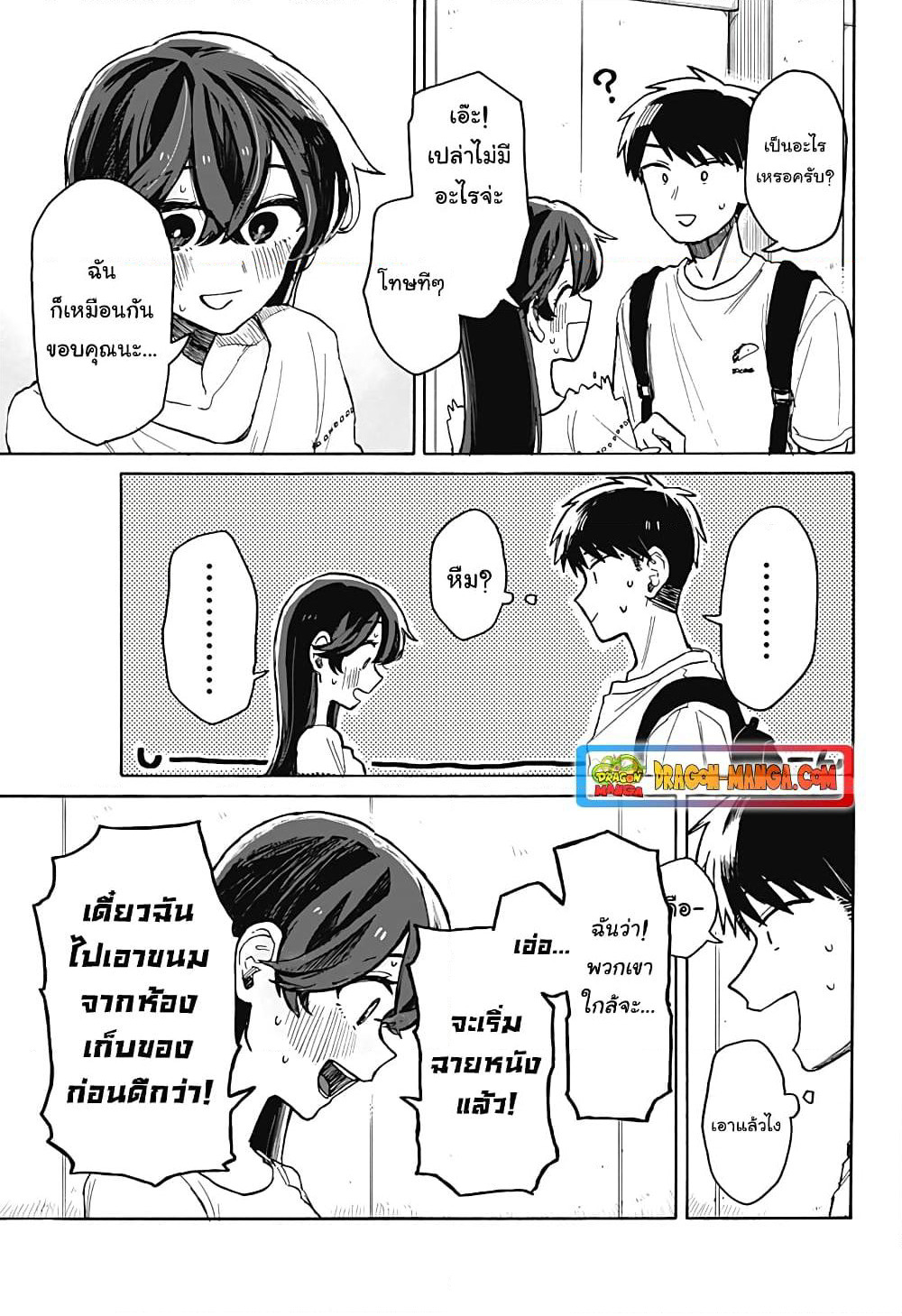 Hope You're Happy, Lemon page 3