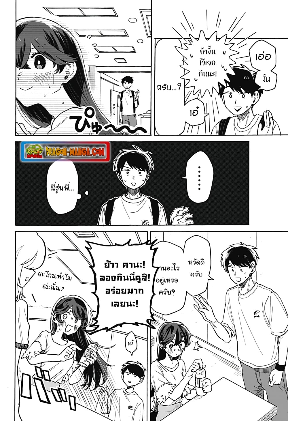 Hope You're Happy, Lemon page 4