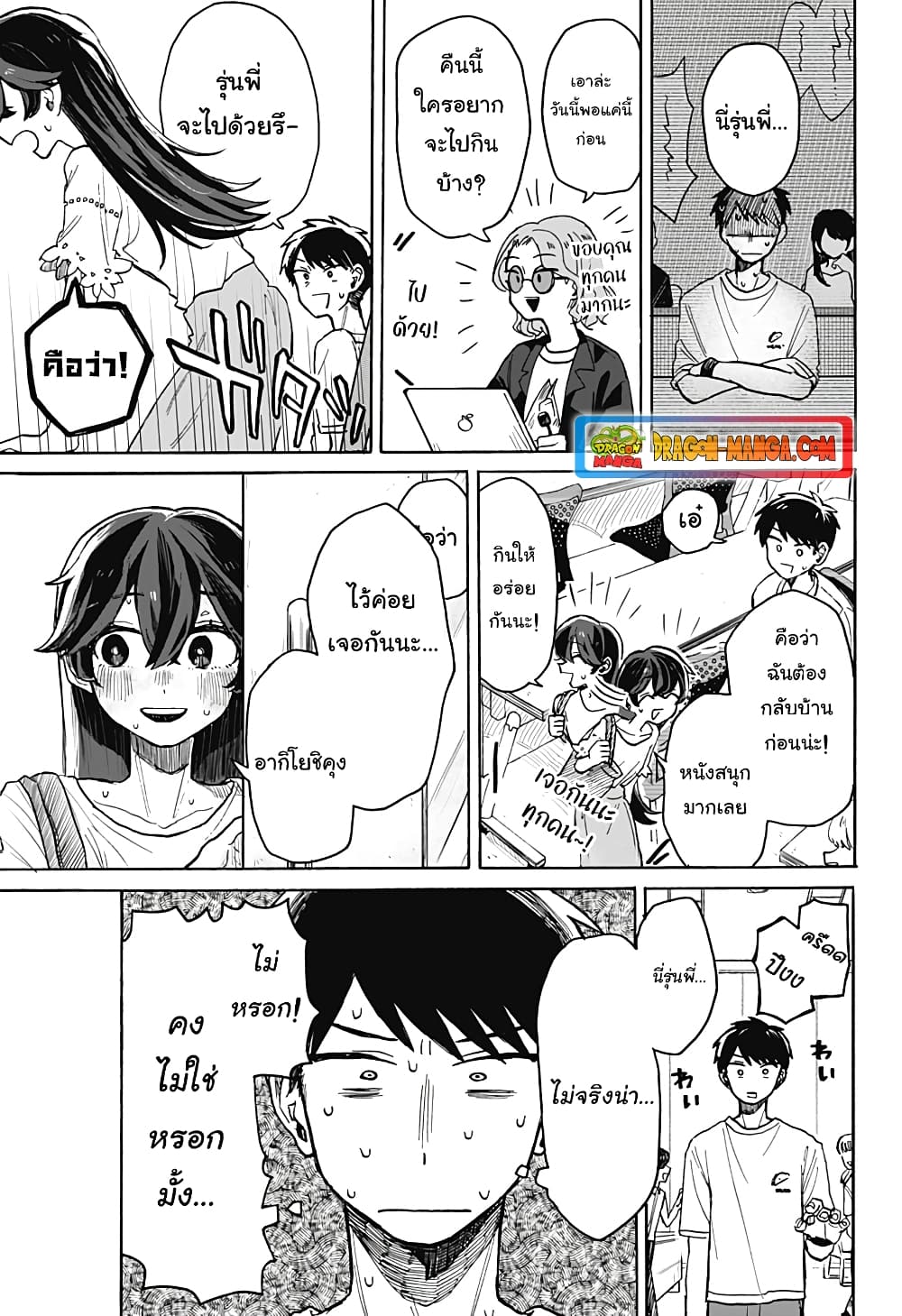 Hope You're Happy, Lemon page 5
