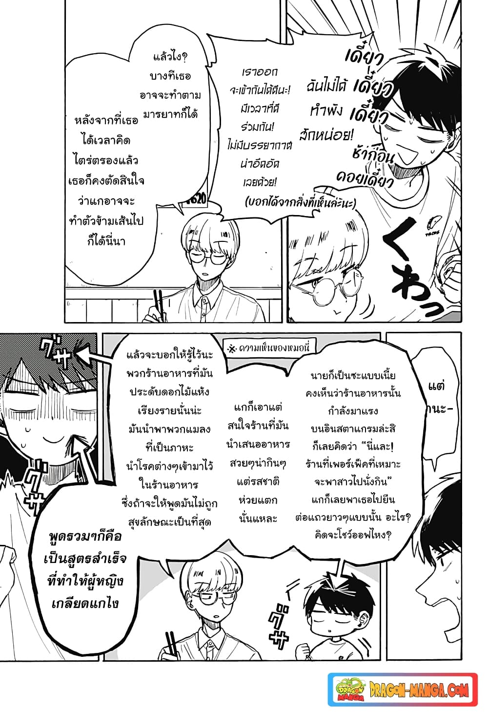 Hope You're Happy, Lemon page 9